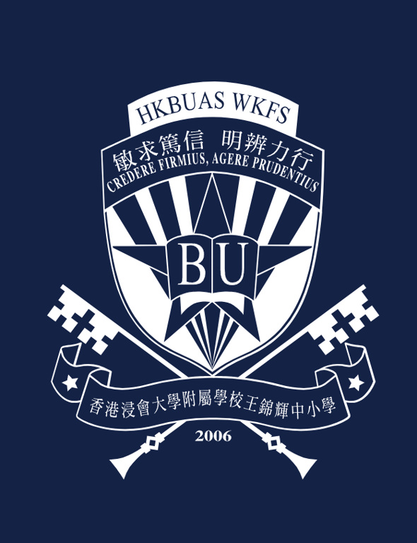 Hong Kong Baptist University Affiliated School Wong Kam Fai Secondary and Primary School logo