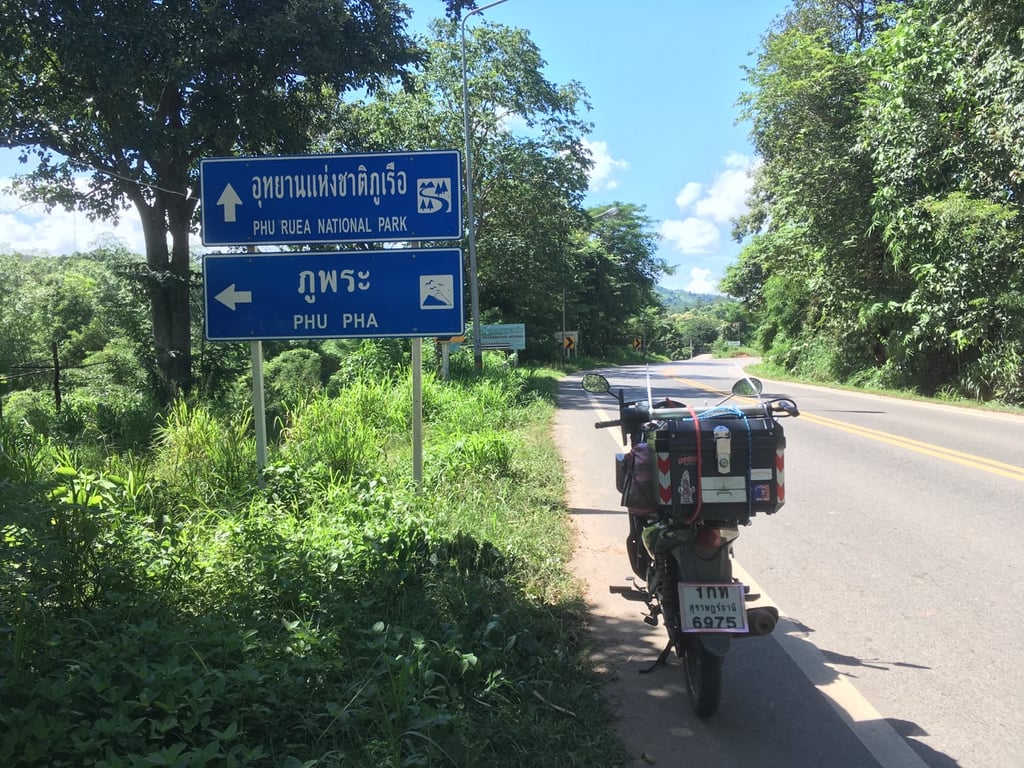 ระหว่างทางไปภูเรือ