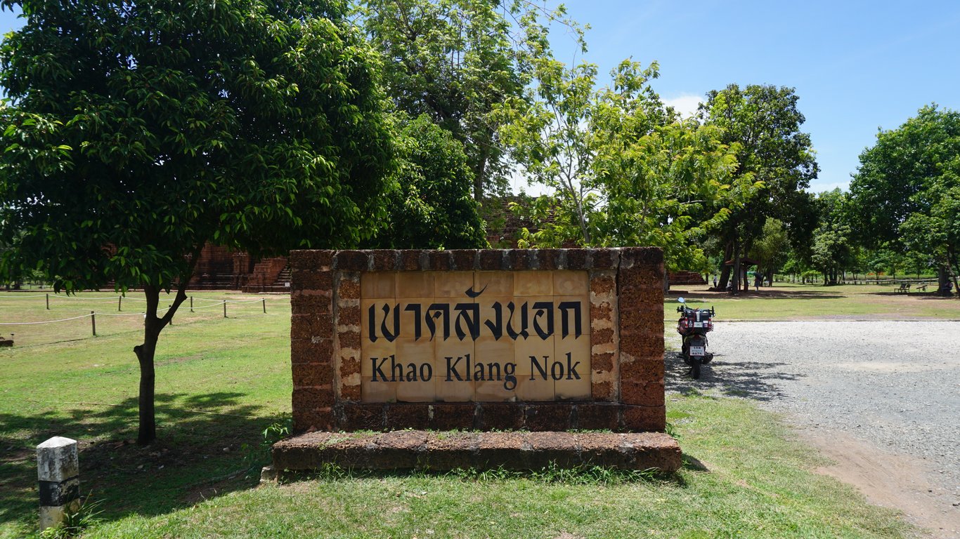 เขาคลังนอก ศรีเทพ