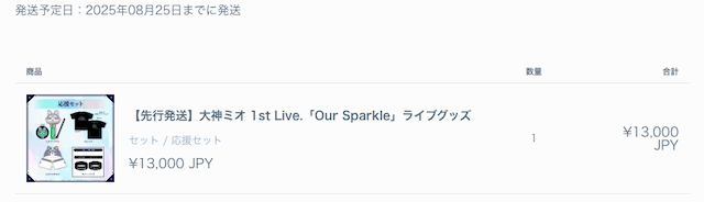 holo-our-sparkle-live-goods-bought.png