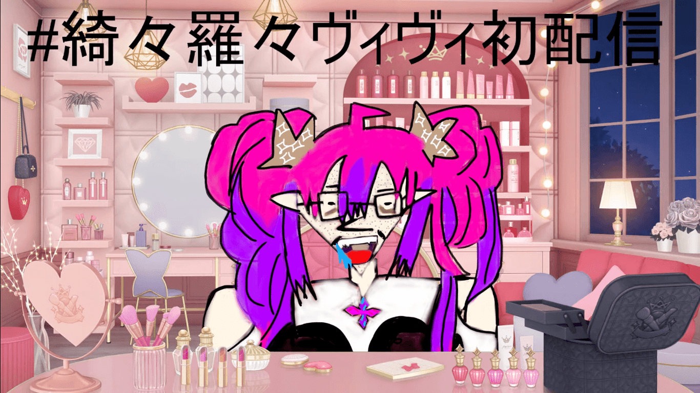 kikirara-vivi-debut-stream-nomake.png