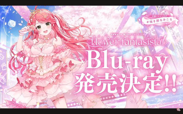 SakuraMikoBirthdayLive2025-1stlive-blue-ray.png