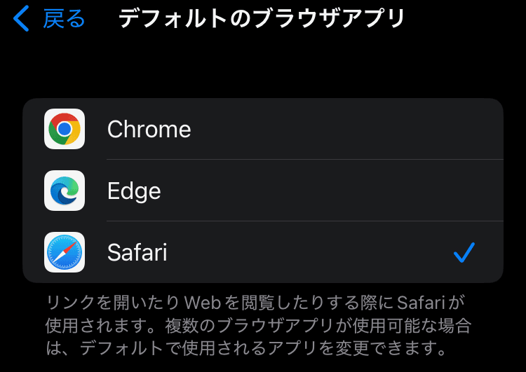 kakuteishinkoku-2024-default-browser-safari.png
