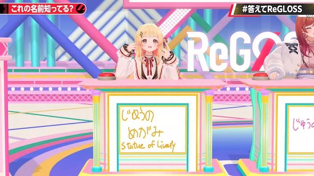 kotaeteReGLOSS-20250510-StatueOfLiberty-Kanade-answer.jpg