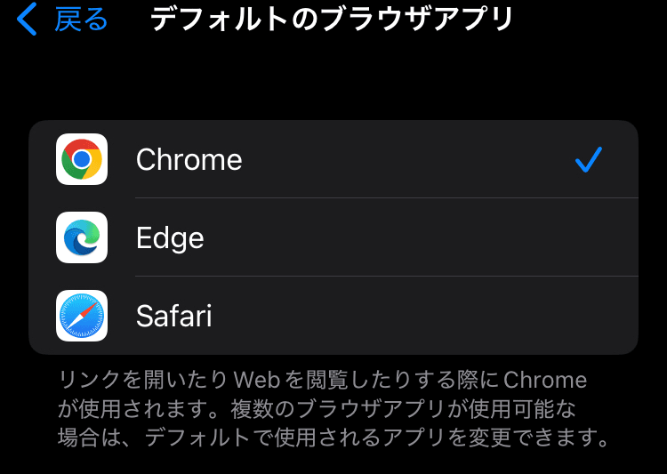 kakuteishinkoku-2024-default-browser-chrome.png