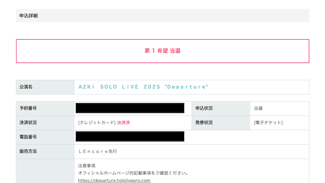 azki-solo-live-2025-win.png