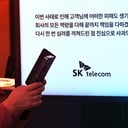 Dél-Koreában egyre több az internetes támadás