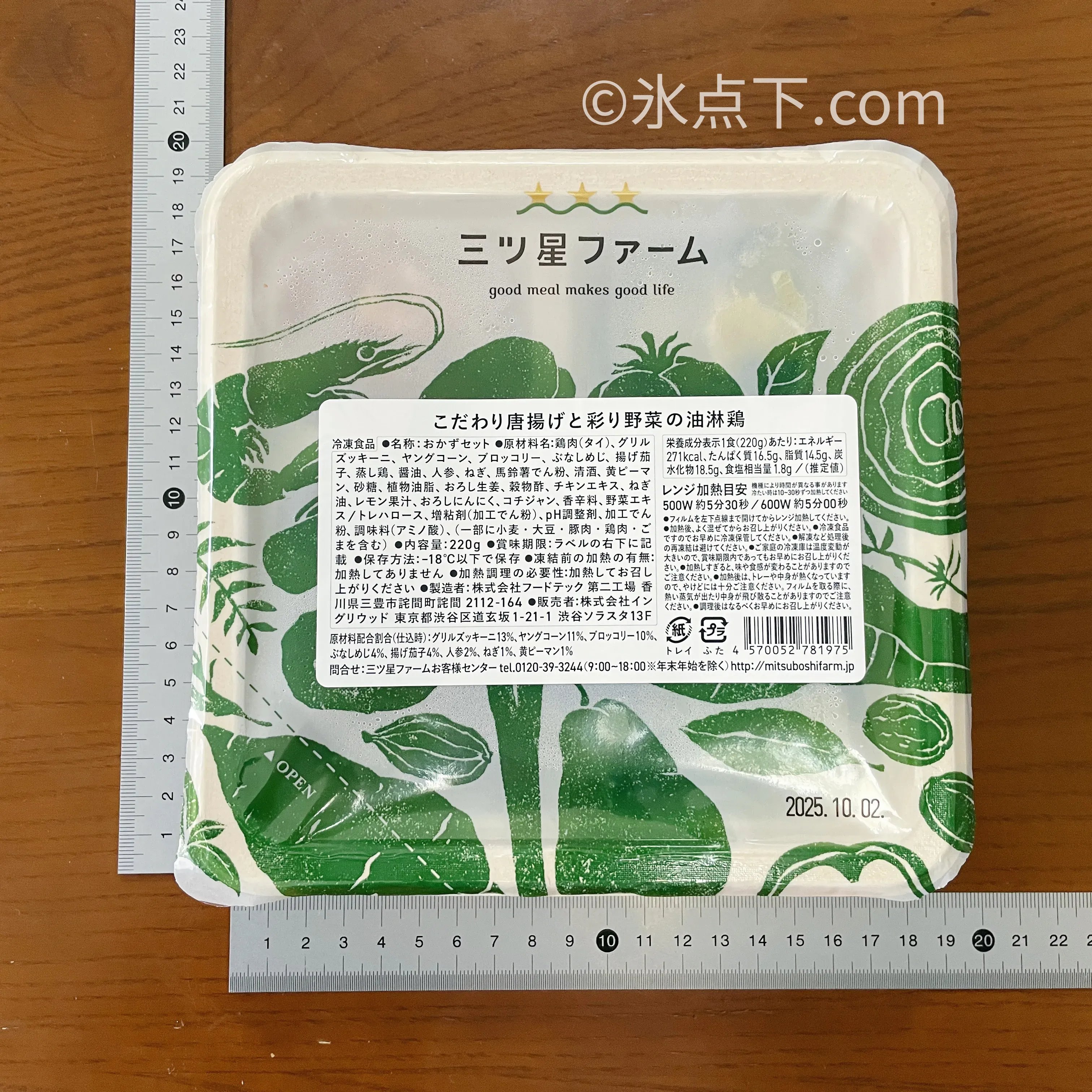実食レビュー】こだわり唐揚げと彩り野菜の油淋鶏（三ツ星ファーム）