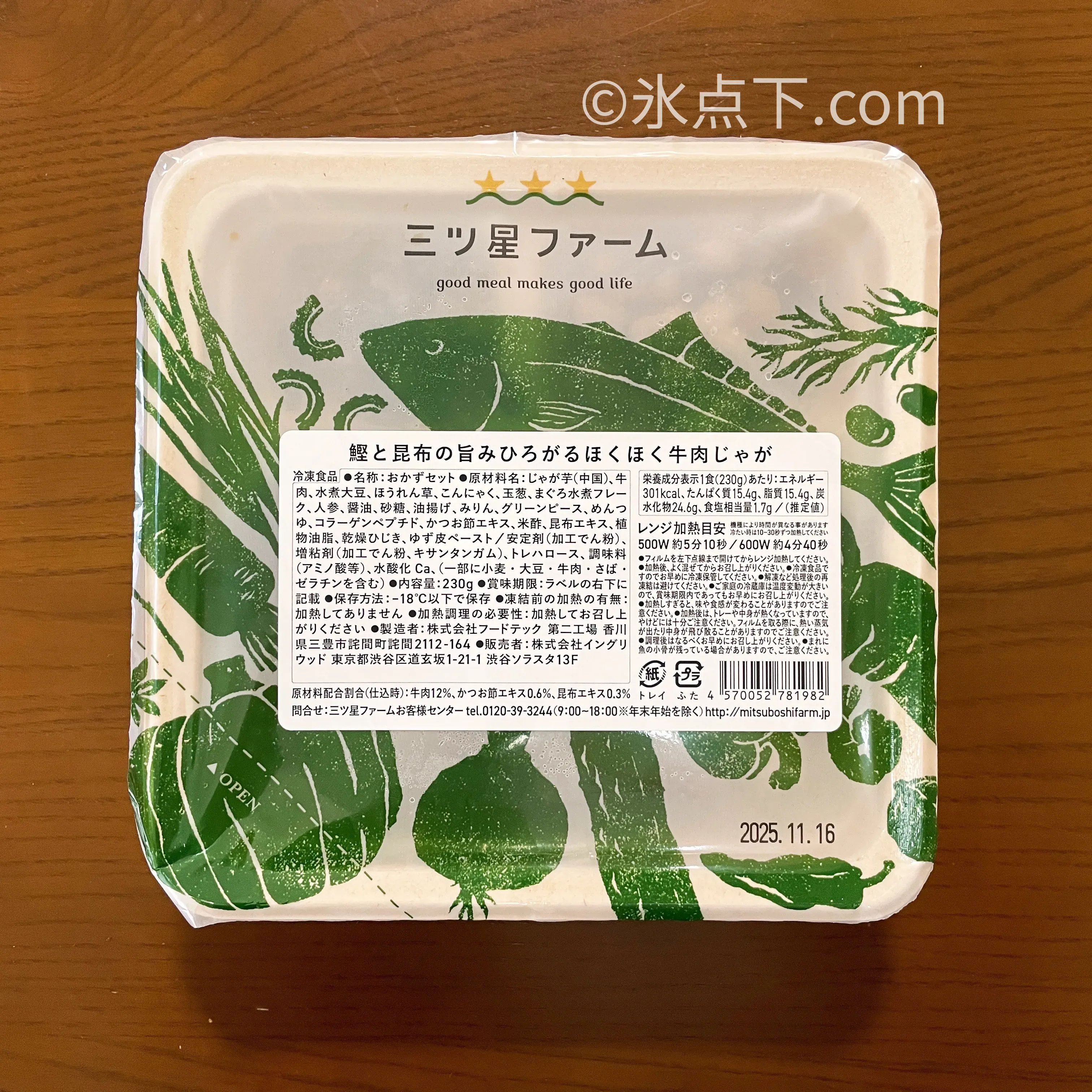 実食レビュー】三ツ星ファーム・鰹と昆布の旨みひろがるほくほく牛