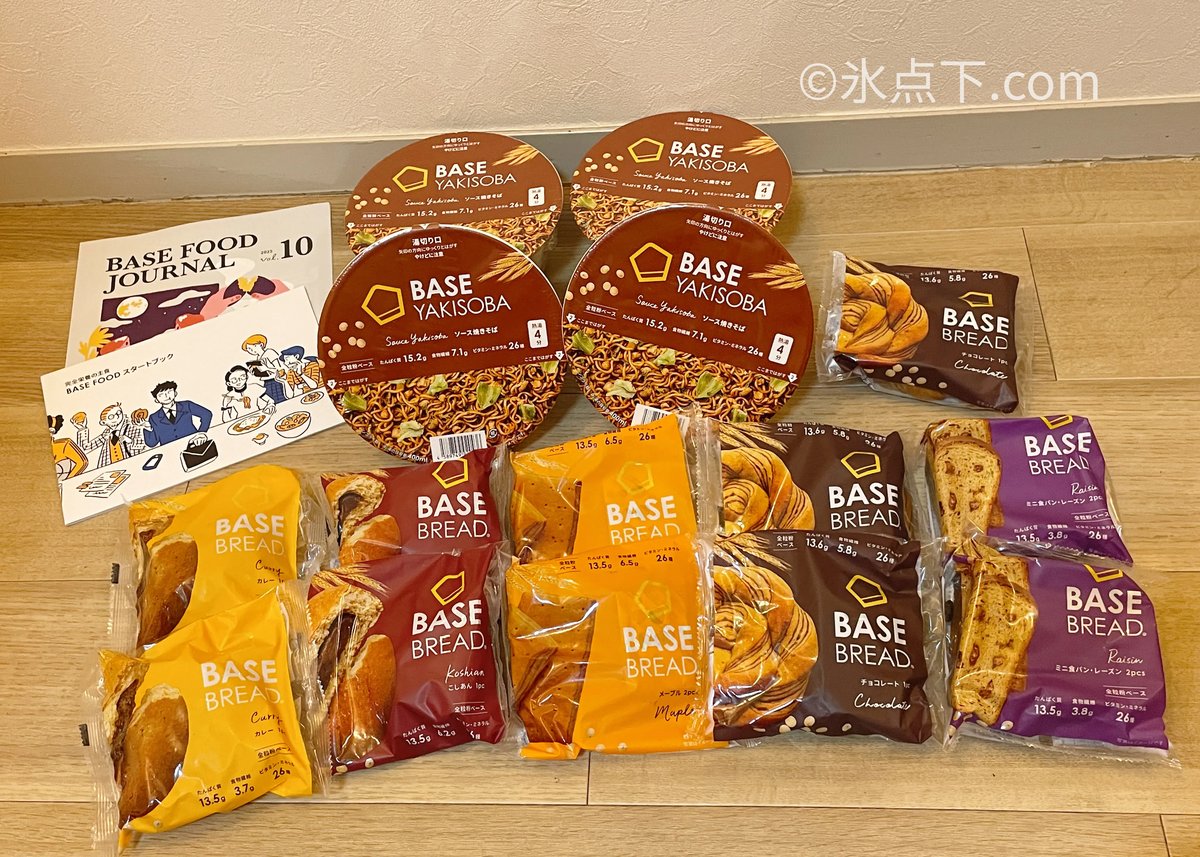 【実食レビュー】BASEFOOD (ベースフード) 〜特徴・評価・購入方法・価格