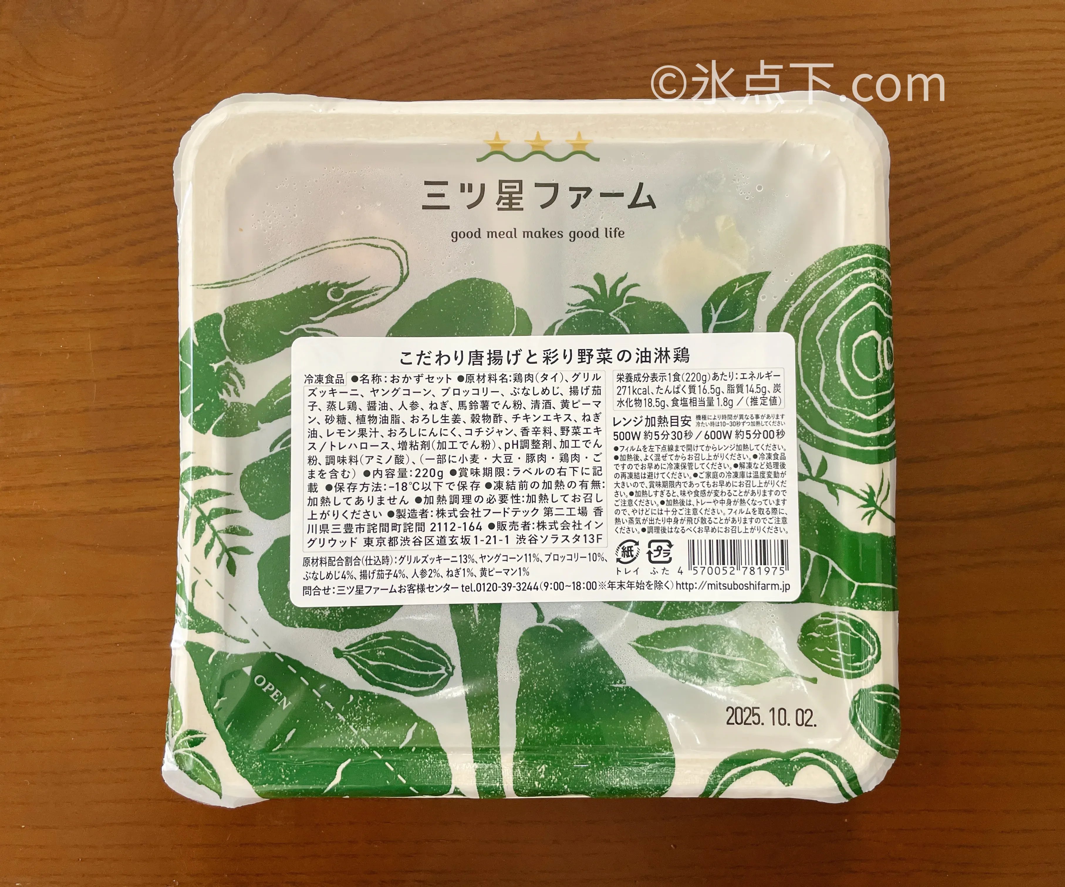 実食レビュー】こだわり唐揚げと彩り野菜の油淋鶏（三ツ星ファーム）