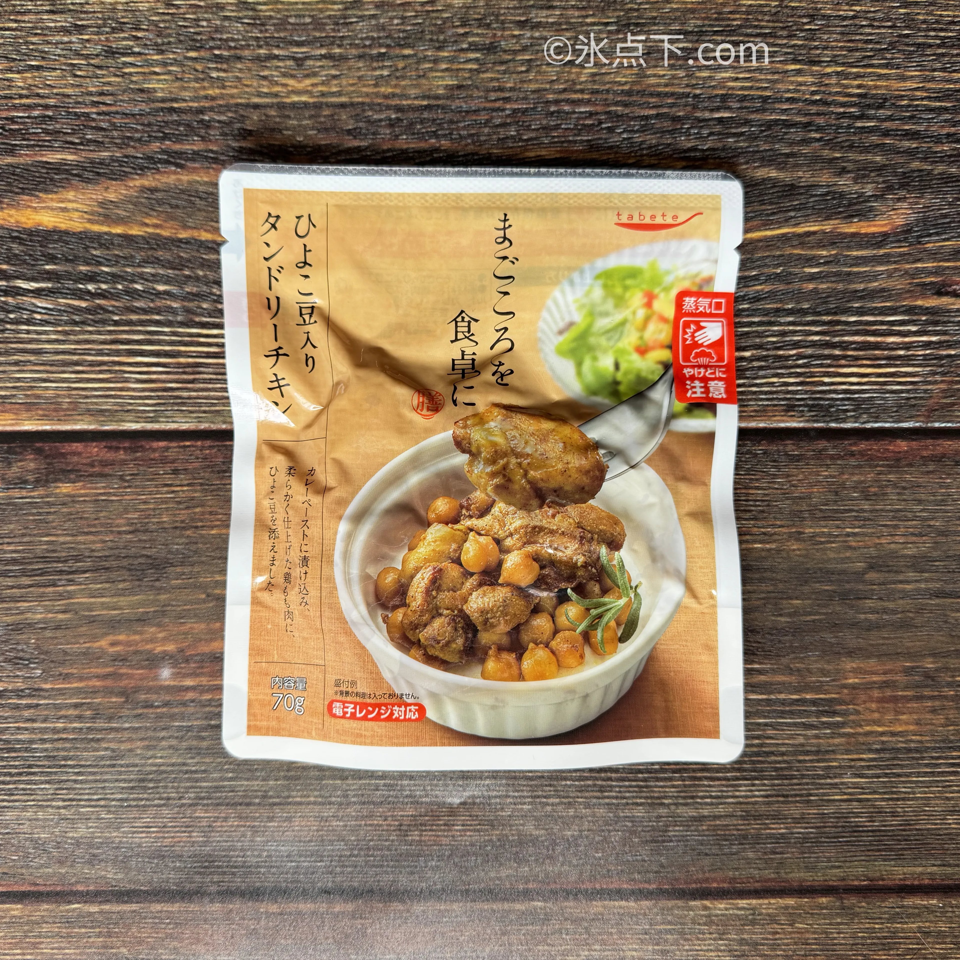 実食レビュー】OMA MESI・ひよこ豆入りタンドリーチキンを忖度なしガチ