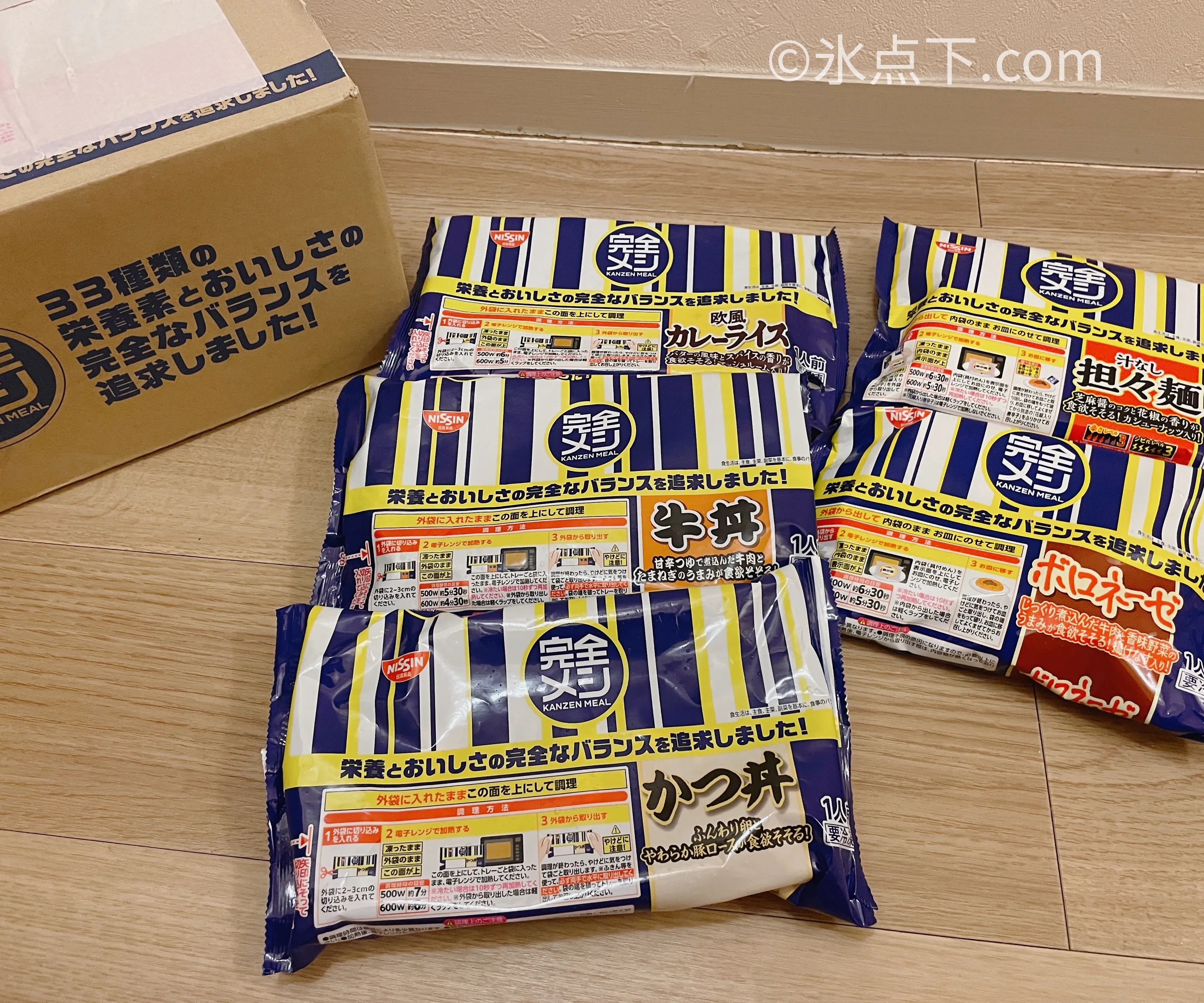 完全メシ / 注文方法｜初回お試しセット・クーポン活用で損しない買い方