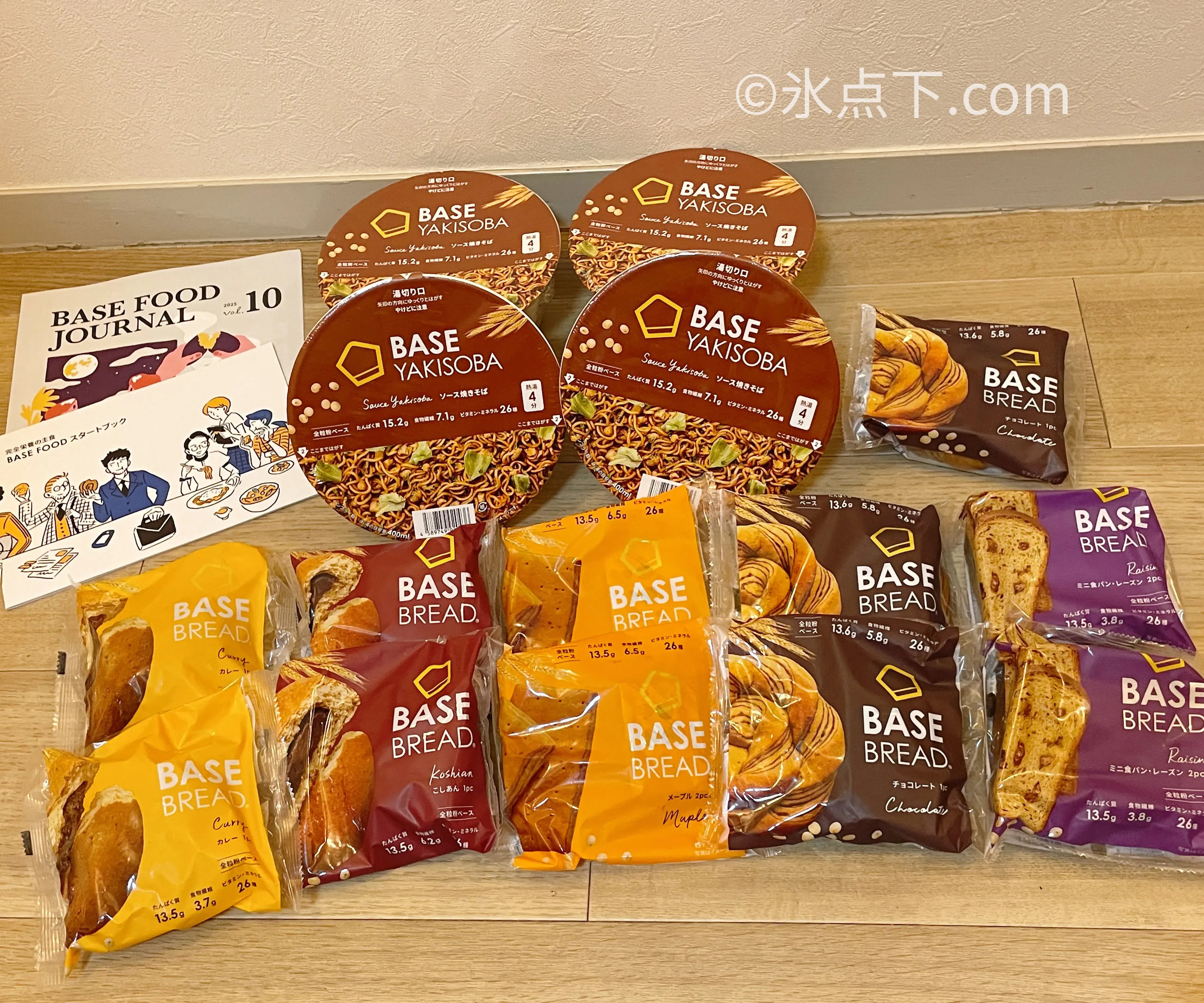 BASEFOOD (ベースフード) / 注文方法｜初回お試しセット・クーポン活用