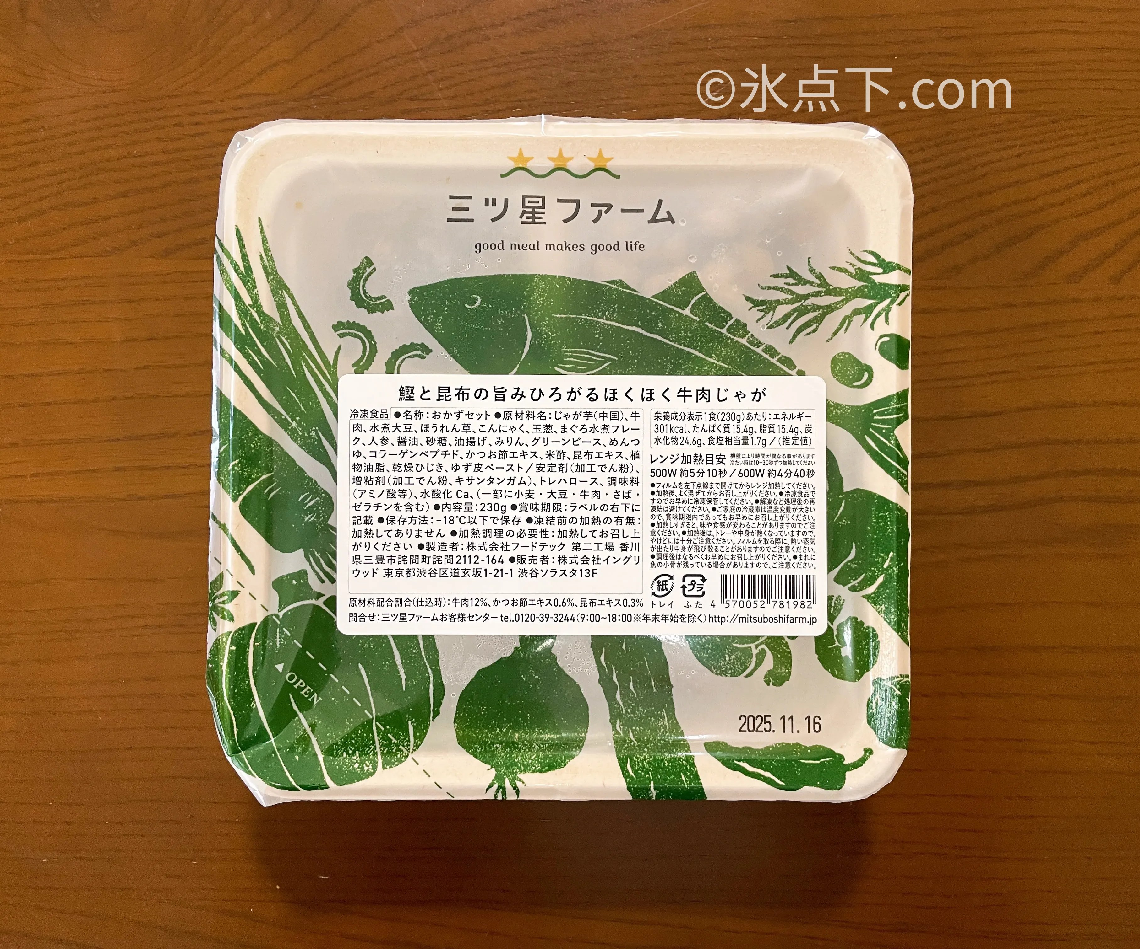 実食レビュー】三ツ星ファーム・鰹と昆布の旨みひろがるほくほく牛