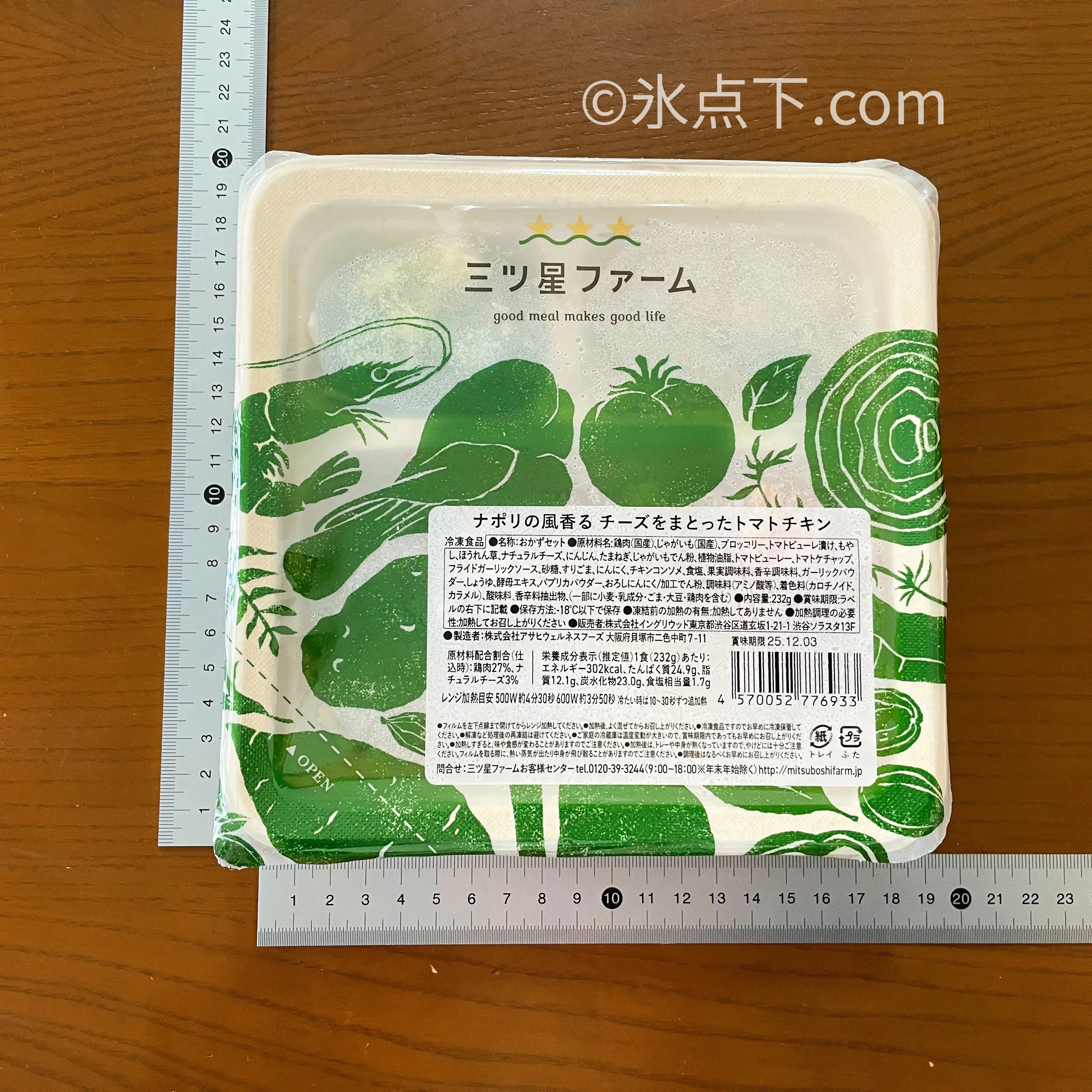実食レビュー】三ツ星ファーム・ナポリの風香る チーズをまとった