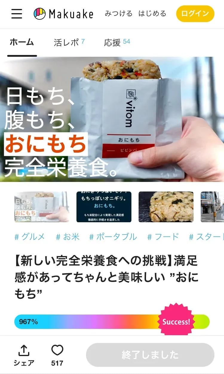 onimochi (おにもち) / 注文方法｜初回お試しセット・クーポン活用で損