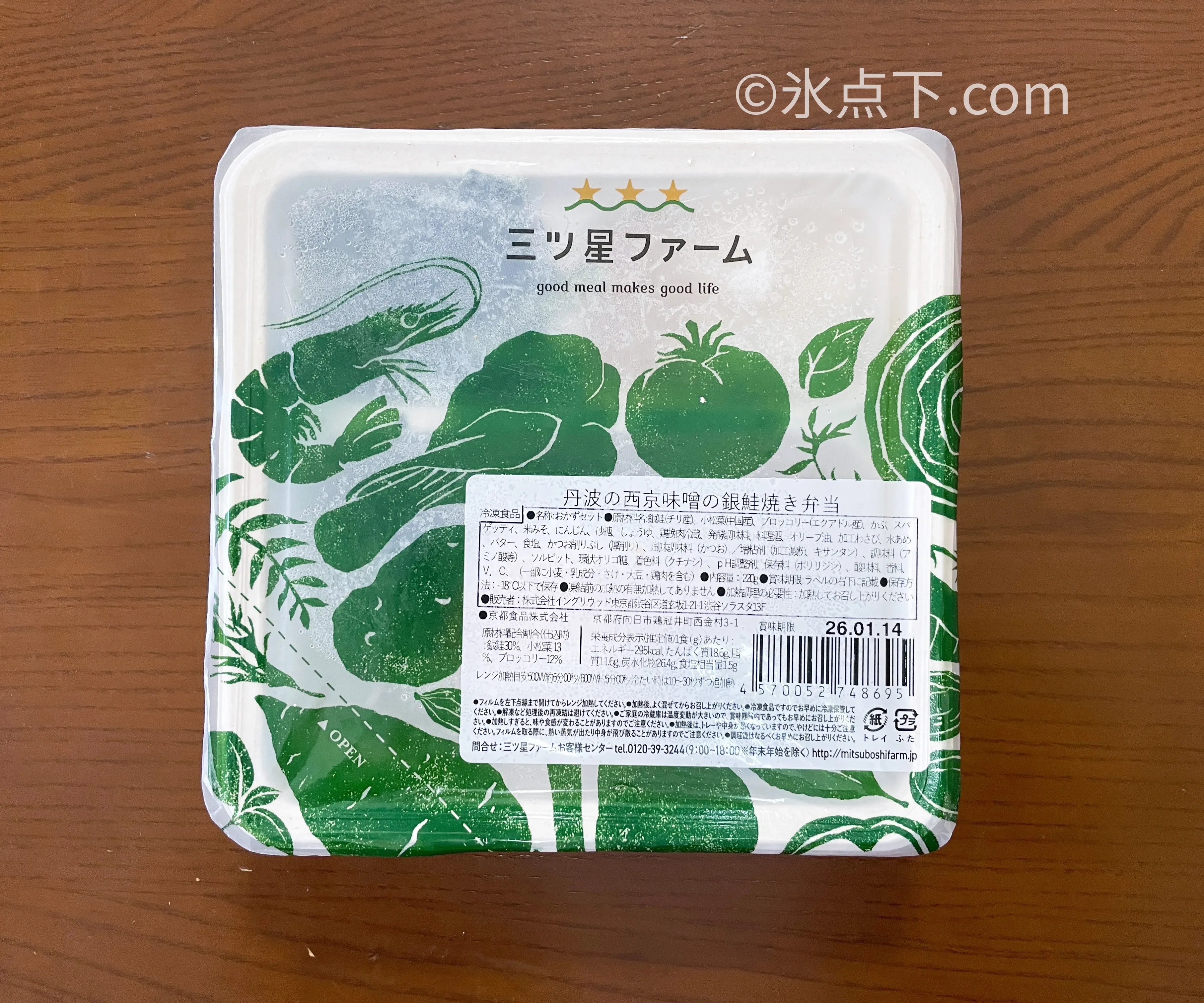 実食レビュー】三ツ星ファーム・丹波の西京味噌の銀鮭焼き弁当を忖度 
