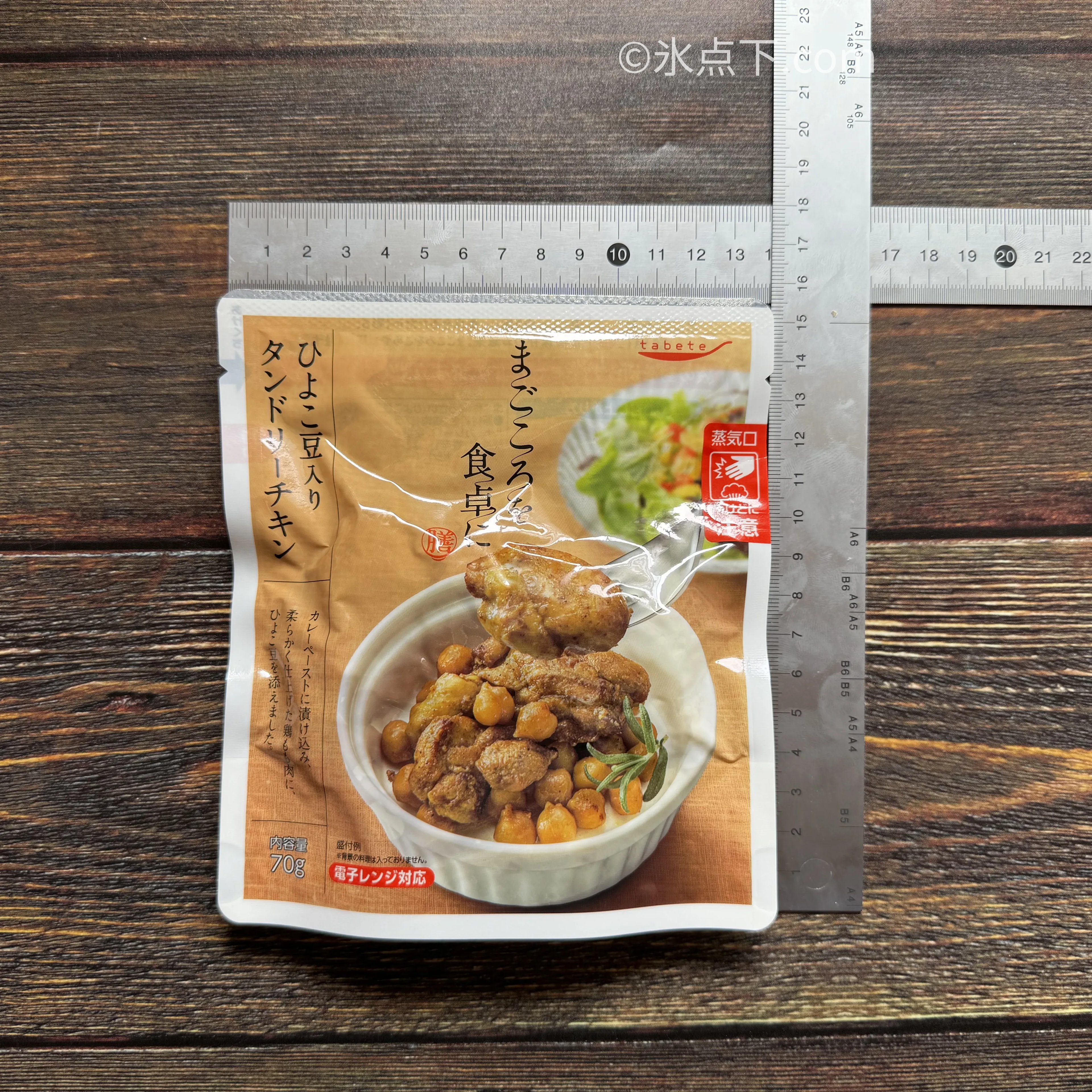 実食レビュー】OMA MESI・ひよこ豆入りタンドリーチキンを忖度なしガチ