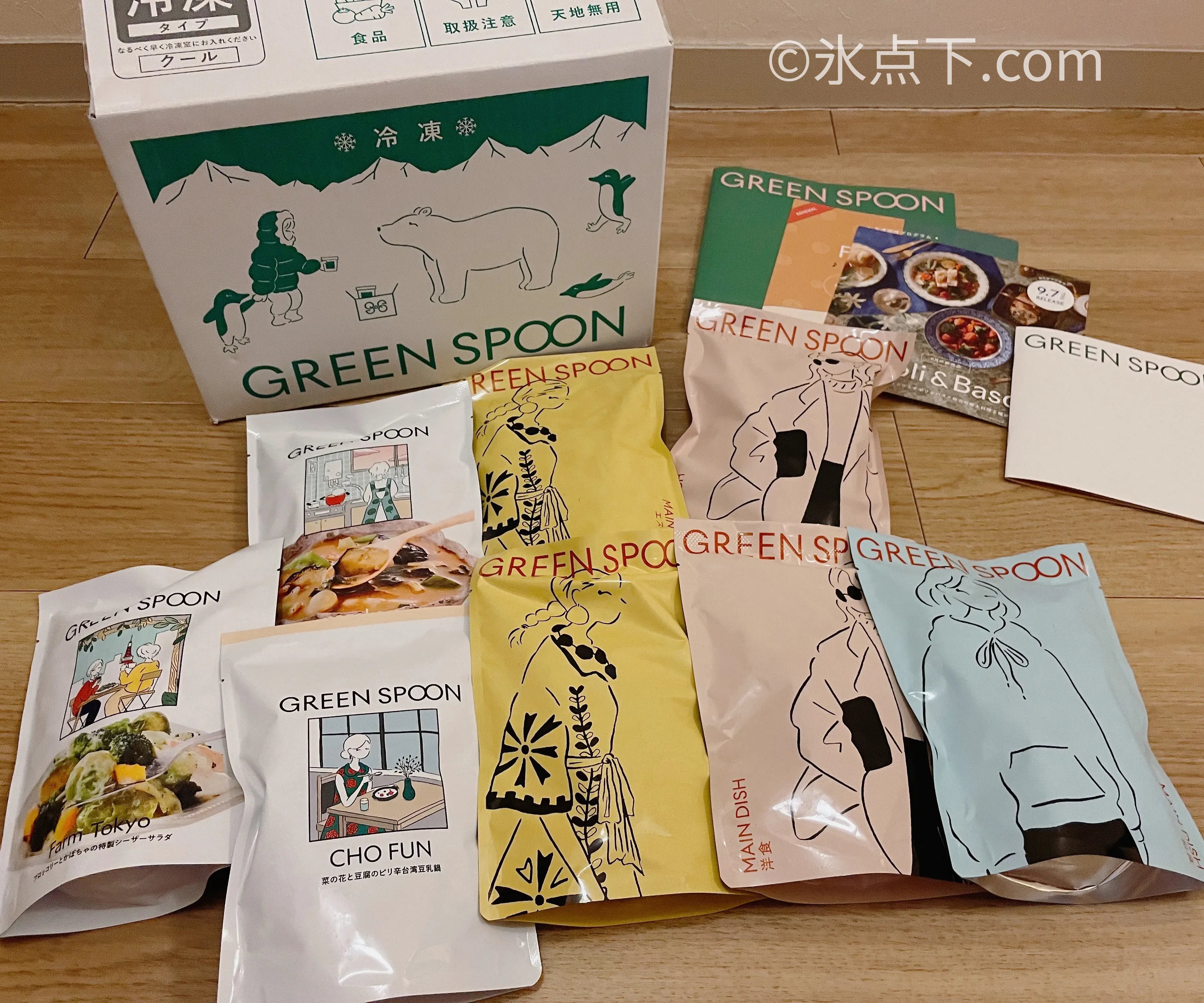 GREEN SPOON (グリーンスプーン) / お試しレポート