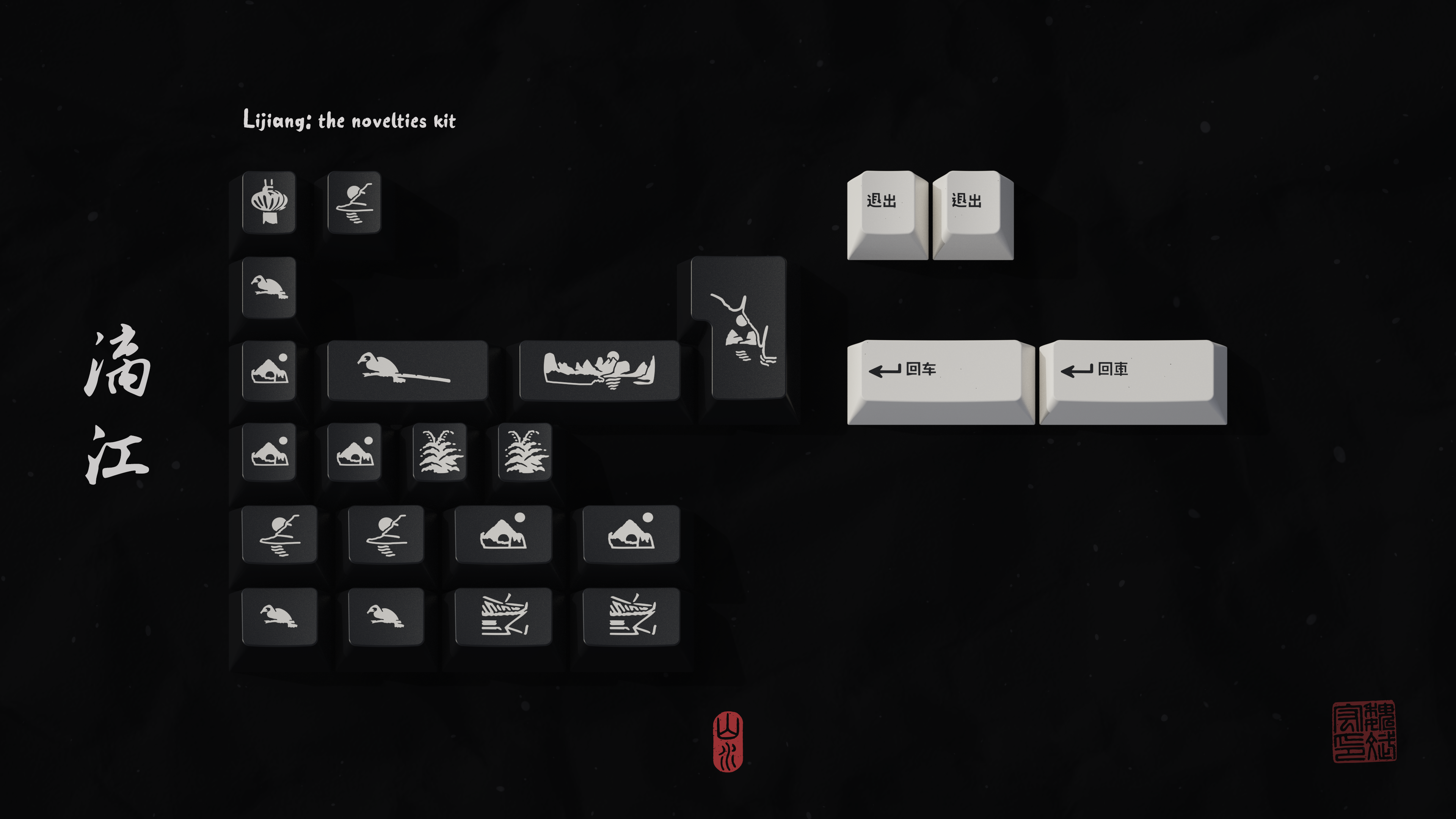 GMK Shanshui 山水 - DESKMATS SHIPPING image 7