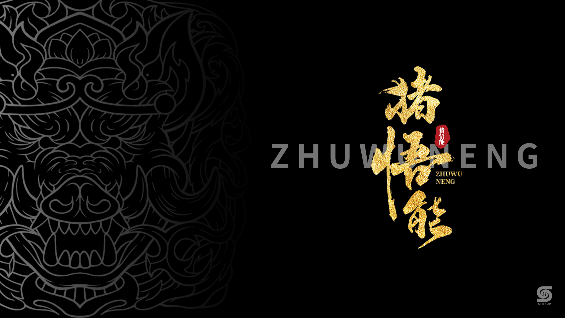 ZHUWUNENG - "Journey to the West"