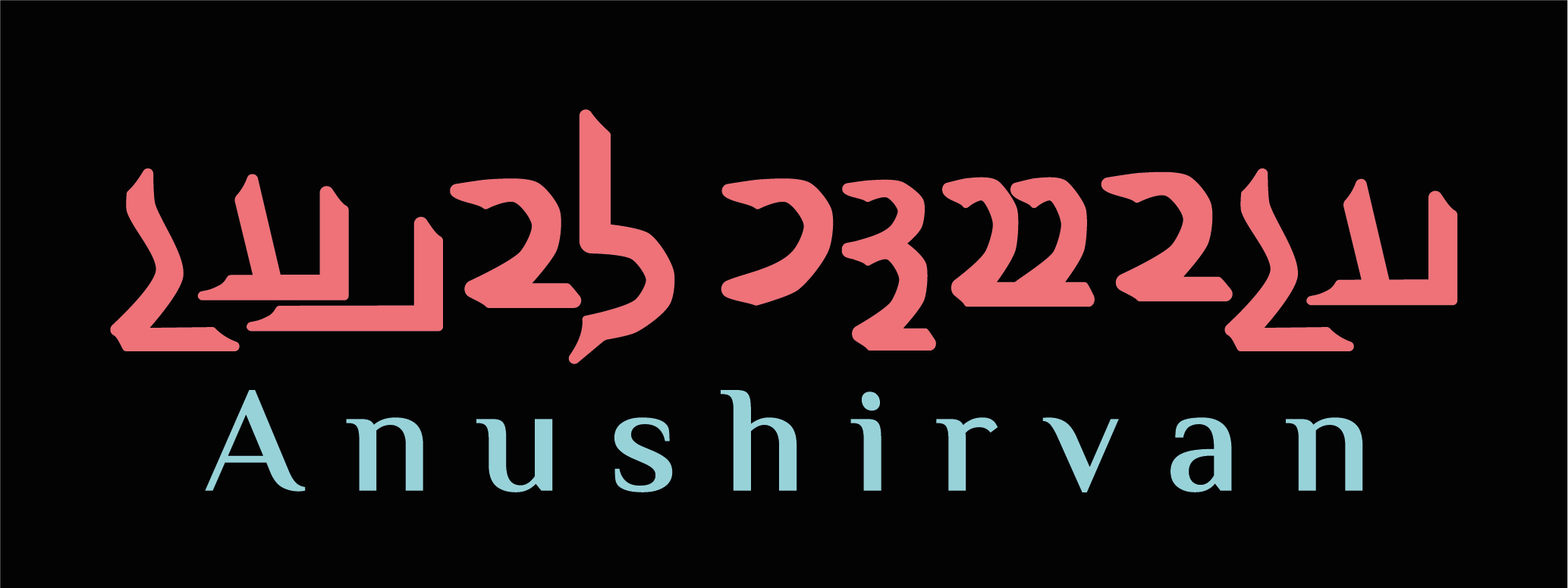 GMK(?) Anushirvan - NordeUK with subs