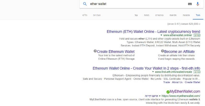 etherwallet_fishing