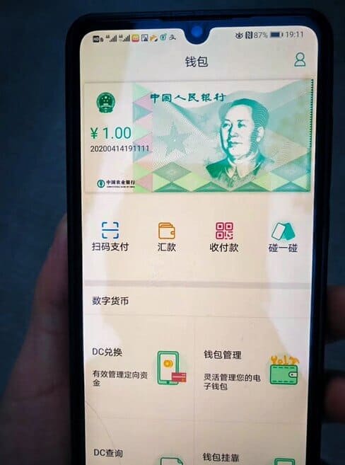 China CBDC App. Source: http://www.scmp.com/