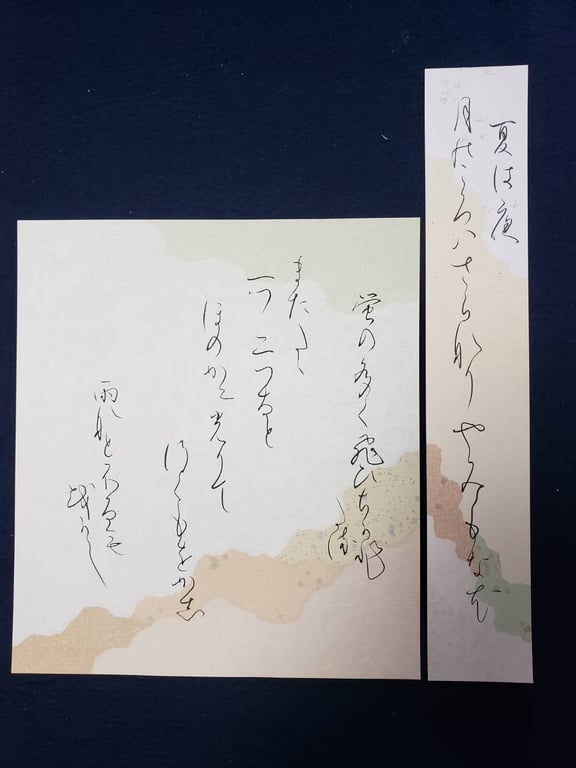 Sei Shonagon - Summer Night