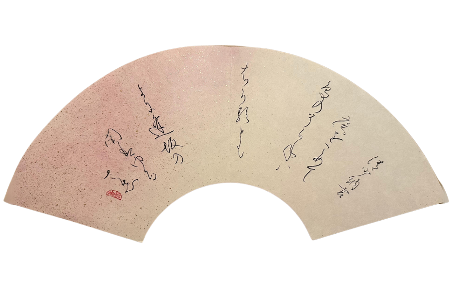 Poem on Fan - Hyakunin Isshu #62