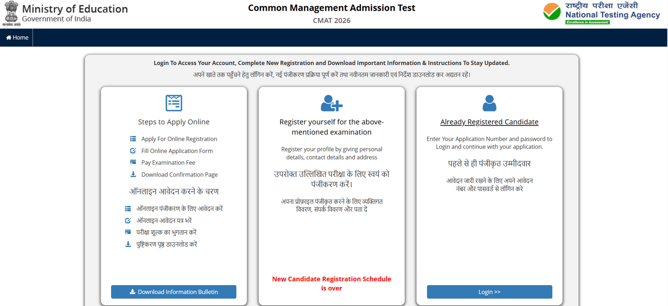 CMAT Registration