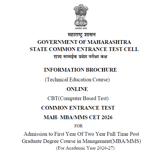 MAH MBA CET Notification