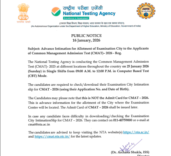 CMAT City Intimation Slip