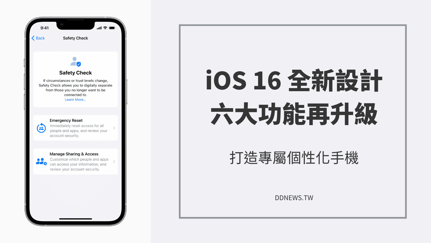 蘋果發表會｜iOS 16全新設計大公開