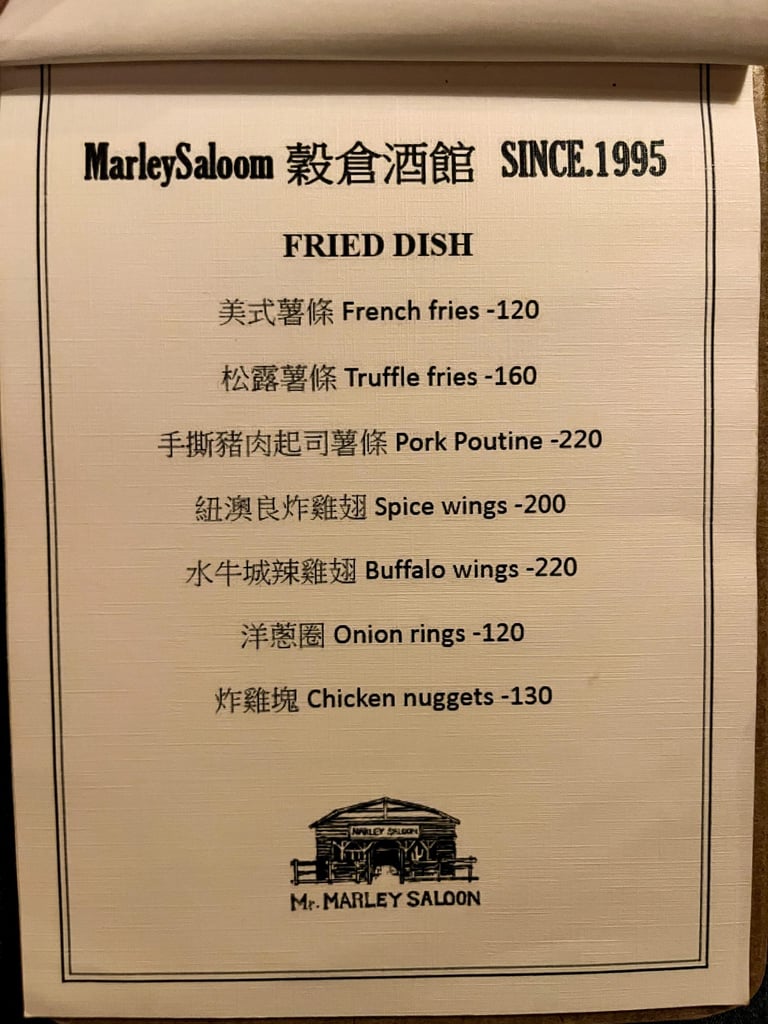 Marley Saloon｜餐點及酒品