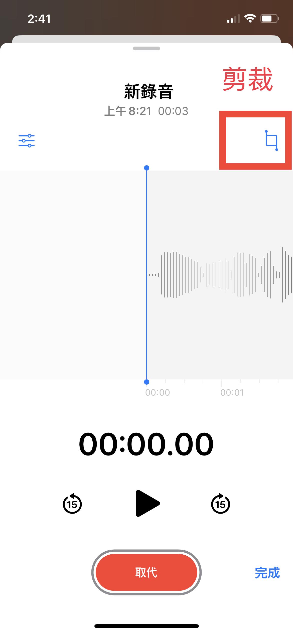 iPhone錄音功能教學：iPhone語音備忘錄怎麼用？