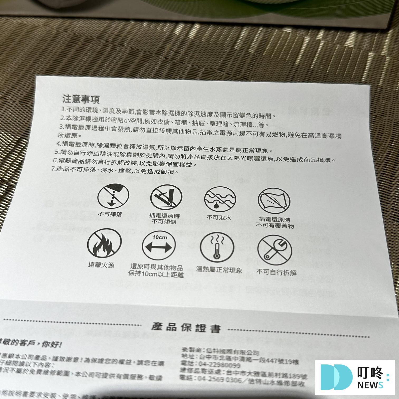 山水小綠除濕器_開箱5