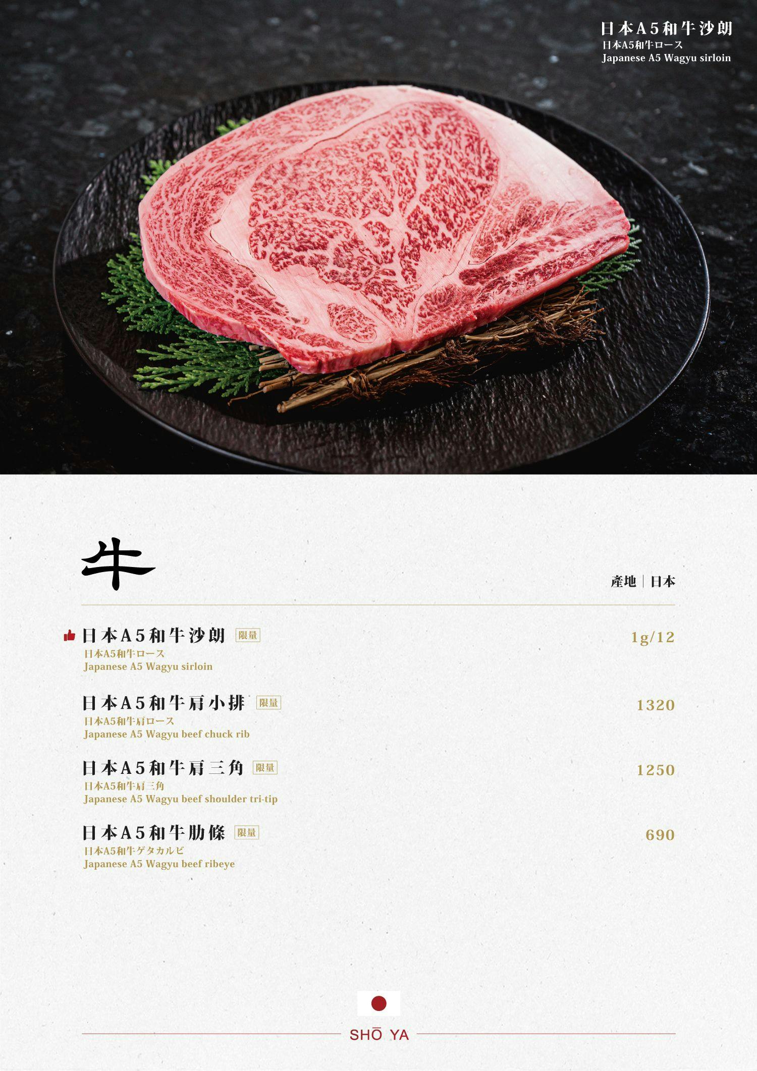 匠屋燒肉 菜單 - 牛肉