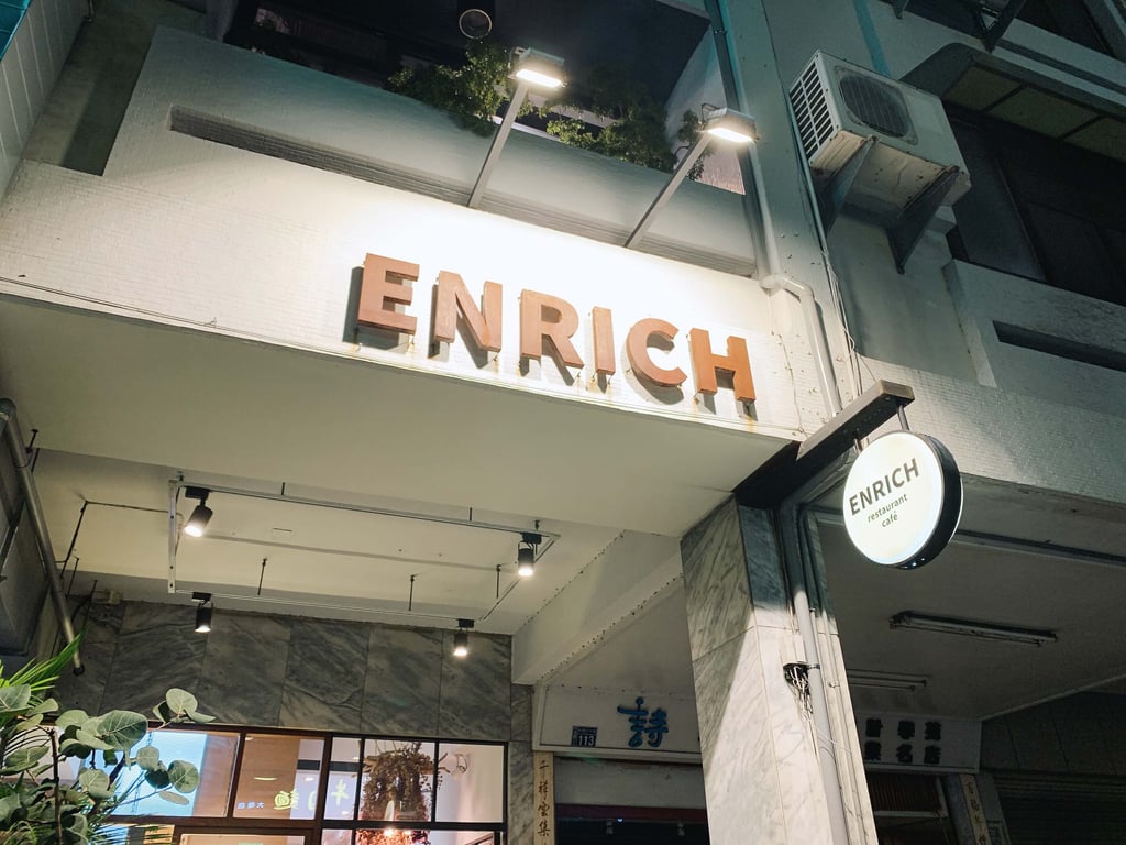 叮咚News｜分享新奇與樂趣 - 圖1 Enrich restaurant cafe 是台中著名的義式蔬食餐廳