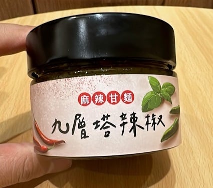 【麻辣甘麵】九層塔辣椒