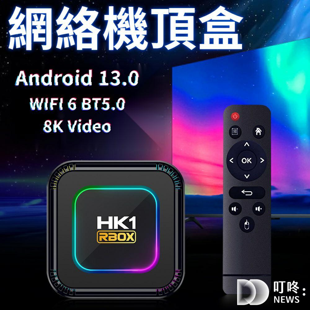 電視盒推薦  安卓13.0 HK1 RBOX-K8