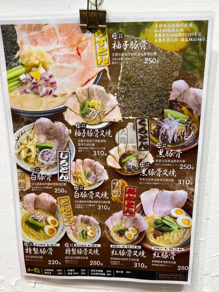 叮咚News｜分享新奇與樂趣 - 圖17 照片上的餐點看起來都不錯