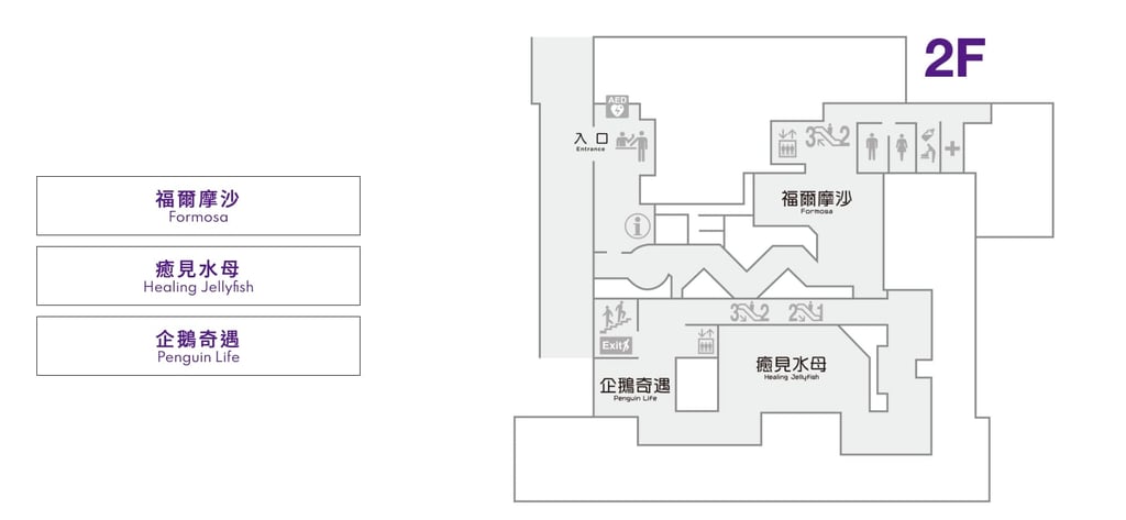 與眾同樂生態解說-2F平面圖