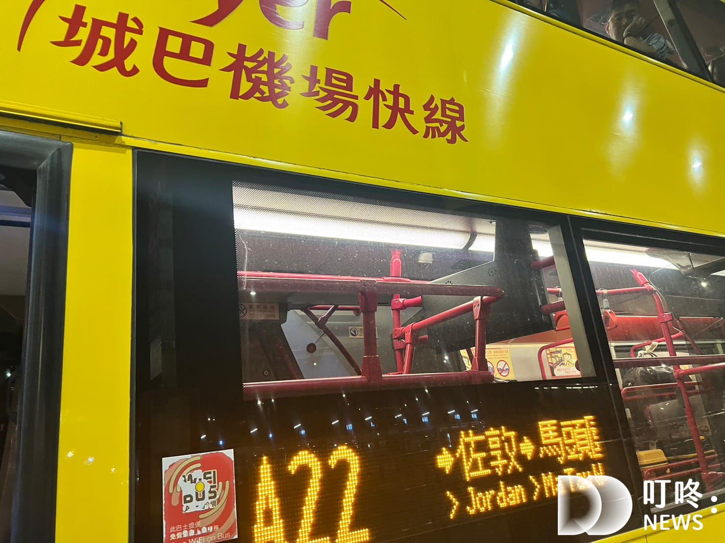 香港交通懶人包