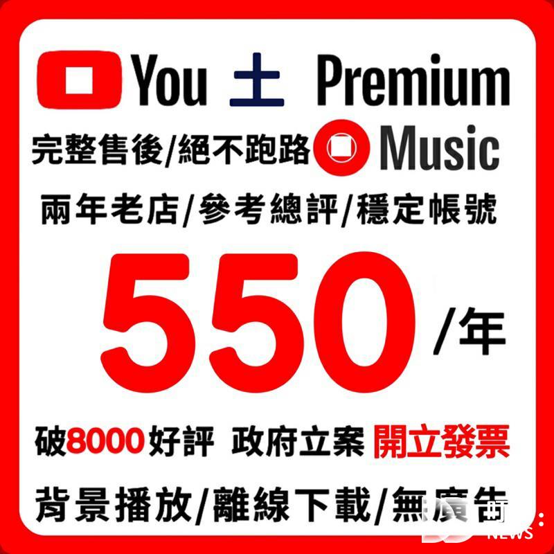 電視盒推薦 YT Premium