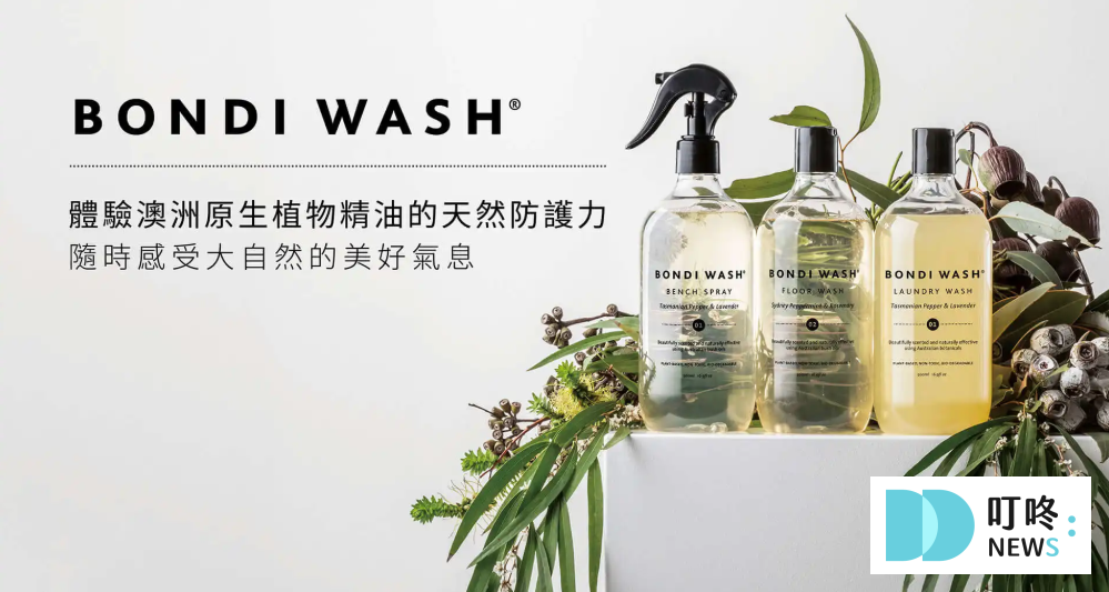 BONDI WASH地板清潔液_商品特色