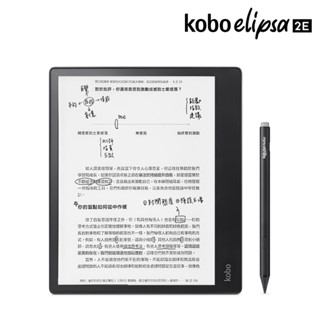 Kobo Elipsa 2E 10.3吋電子書閱讀器32GB觸控筆二合一套組