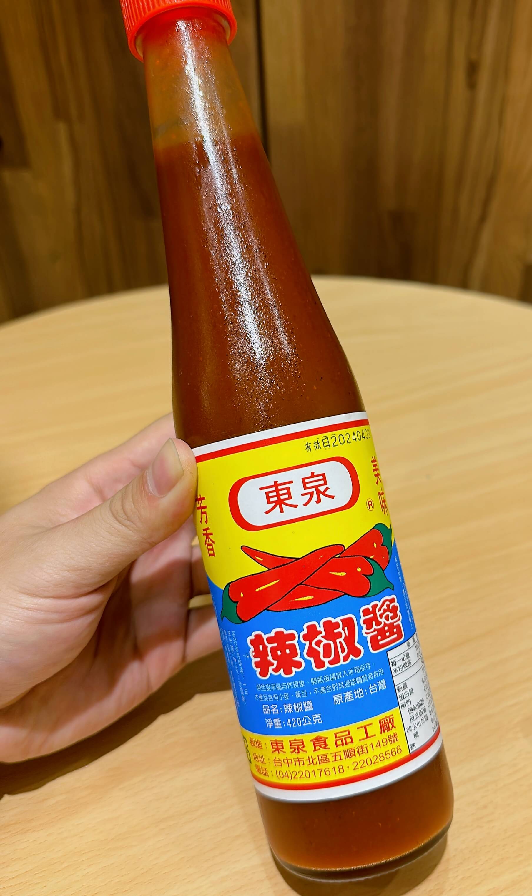 東泉辣椒醬