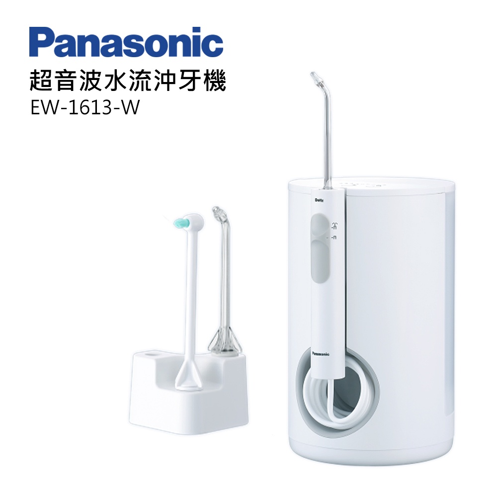 Panasonic國際牌 超音波水流沖牙機